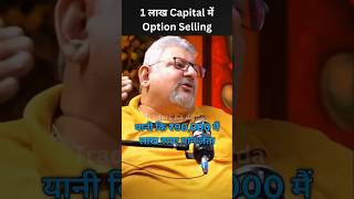 1 लाख Capital में Option Selling  Deepak Wadhwa  Traders Ka Adda [upl. by Frissell]