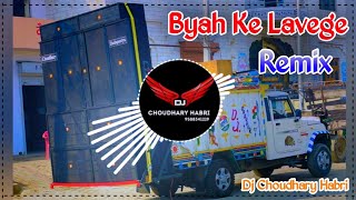 Byah Ke Lavange Masoom Sharma Dj Remix  Latest Haryanvi Song Remix Dj Choudhary Habri 2024 [upl. by Laeahcim]