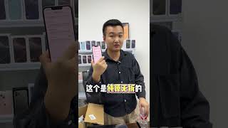 全新 iphone 13 pro 仅激活 非常稀缺 给兄弟们放个漏iphone 手机数码科技 华强北 [upl. by Eerolam]