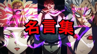 【名言集】『悪役・敵キャラ・ダークヒーロー』アニメMAD名場面正義 [upl. by Aizirk109]