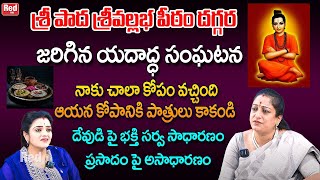 Madhavi Latha Reveals Shocking Facts About YS Bharati  Tirumala Laddu Issue  AP News  Yuvagalam [upl. by Nolasba143]