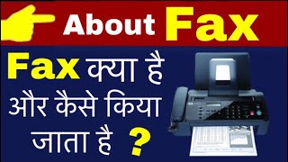 What is Fax in hindi  How Fax Machine works  Fax कैसे किया जाता है  Technical Alokji [upl. by Sylvester]