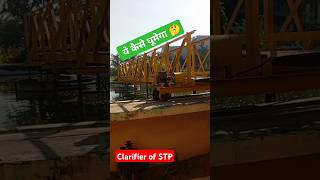 Clarifier moving rotational direction at Sewage Treatment Plant sewagetreatment stp meerut delhi [upl. by Truscott]