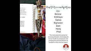 Vajrakilaya Mantra  Dorje Phurba [upl. by Olaf]