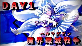 魔界殲滅戦争はじまるよー【カゲマス】 [upl. by Alleuol723]