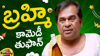 Brahmanandam Master Bharath Comedy Scene  Namo Venkatesa [upl. by Buseck]