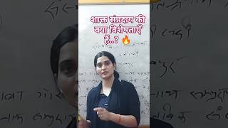 शाक्त संप्रदाय की क्या विशेषताएँ हैं 🔥 diyamam tgtpgtart uptgt dsssbtgtpgt [upl. by Milla41]