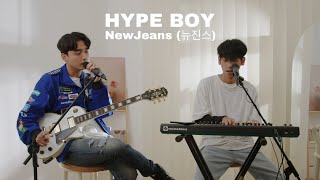 NewJeans  Hype Boy Cover by RZD amp AVI Hype Girl ver [upl. by Attenrev]