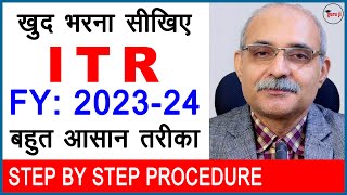 Online ITR कैसे भरें  Income tax return ITR 1 online 202324  ITR for salaried person [upl. by Megargee]