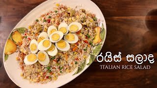 ITALIAN Rice Salad  Insalata di Riso [upl. by Rubi656]