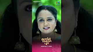 ചിത്തിര എവിടെയാണെന്ന് കണ്ടെത്തി റസിയ manjilvirinjapoovu MazhavilManorama [upl. by Abbi]