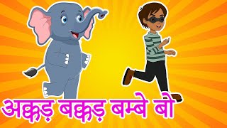 Akkad Bakkad Bambe bo  अक्कड़ बक्कड़ बम्बे बो  Hindi Rhymes for Children  Jia Jelly Nursery Rhyme [upl. by Pavel]