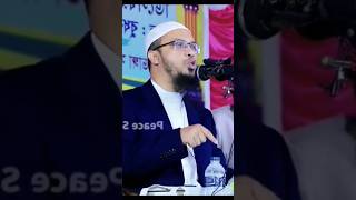 sheikh ahmadullah islamic new waz bangla new waz shortsislamicshortsviralshortswaz [upl. by Giffer]