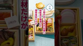 今年もあと2ヶ月余り！銚子丸では晴れの日にふさわしい３種類の「おせち」をご用意！おトクな「早得」は10月24日（木）〜11月17日（日）のご予約が対象です。銚子丸のおせちで新年をお祝いしましょう！ [upl. by Aninep]