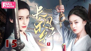 【FULL HD】《长乐风行Changle Incident》▶EP 15 END  大漠公主 杨颖赴约长安，却误认良人陷入连环劫 [upl. by Sower532]