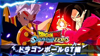 「ドラゴンボール Sparking ZERO」  キャラクタートレーラー「ドラゴンボールGT編」 [upl. by Lucine]