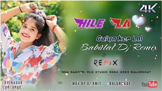 new Nagpuri Gana DJ RemixBabulal DJ Remix ka Gana🥀🎶🎧🚭💕💝🔝👆🙏🙏🙏 johar 2024 [upl. by Xerxes]