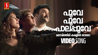 Poove Poove Paalappoove Video Song  Devadoothan  Mohanlal  KS Chithra P Jayachandran Vidyasagar [upl. by Neumann229]