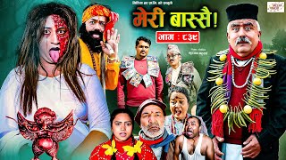 Meri Bassai  मेरी बास्सै  Ep  839  26 Dec 2023  Nepali Comedy  Horror Episode  Media Hub [upl. by Syah]