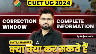 CUET UG 2024 Correction Window Complete Information  Changes क्या क्या कर सकते हैं😱🔥 [upl. by Nivert]