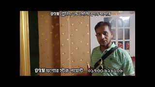 ডি এক্স এন ট্রেনিং এন্ড সেলিব্রেশন প্রোগ্রাম যশোর। [upl. by Ihsir]