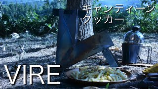 【VIRE STOVE】ショートパスタ【キャンティーンクッカー】 [upl. by Anida416]