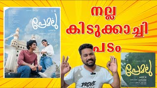 Premalu malayalam movie Review  Asishkannanunnivlogs  Neslen mamitha  gireesh ADBhavana studio [upl. by Ninel465]