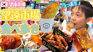 English subtitle【韓国】全部食べたい！絶品グルメだらけの望遠市場で食べ歩きしてみた！ ＜とっくんトラベラーズ＞ [upl. by Latsirc]