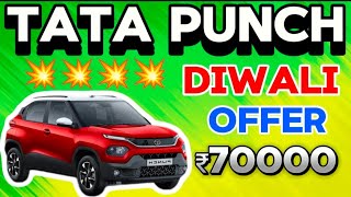 New Tata punch Aaj hi laya😍 ₹70000 ki down payment karke baki jankari ke liye video puri dekhen [upl. by Harp]