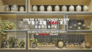 How did a small Chinese county give birth to a pottery industry worth of 140 million dollars [upl. by Lectra]