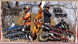 GoPro Honda MSX VS Yamaha TTR 미니바이크 오프로드 임도amp업힐 체험 [upl. by Anisirhc533]