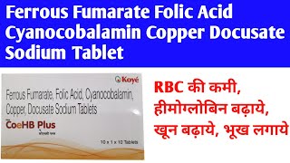 Ferrous fumarate folic acid cyanocobalamin copper docusate sodium tablets  coehb plus tablet uses [upl. by Ylam]