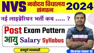 NVS Librarian 🔴 Qualification Age Syllabus Salary Exam Pattern  New Librarian Vacancy [upl. by Aicemat]