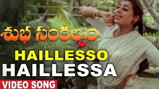 Subha Sankalpam Movie Song  Hallessa Hallessa Video Song Kamal Haasan Aamani  Volga Music Box [upl. by Claman]