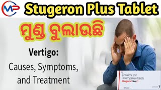 Stugeron Plus Tablets Uses  Benefits Sideeffects Review In Odia Cinnarizine And Dimenhydrinate [upl. by Tahpos]