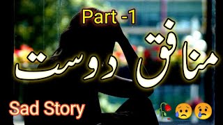 Munafiq Dost Part 1  Sad Story 😥🥀 [upl. by Homerus528]