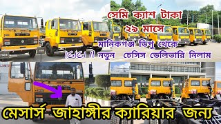 ভাই মাথা নষ্ট বাংলাদেশের সেরা গাড়ি Ashok Leyland 1616 IL । ৩৯ লাখ টাকা দাম। সেমি ক্যাশে😭 [upl. by Eiloj821]