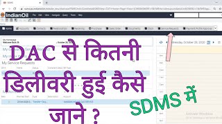 DAC se kitni Delivery hui kaise jane sdms me   SDMS ASHISH [upl. by Francklin]