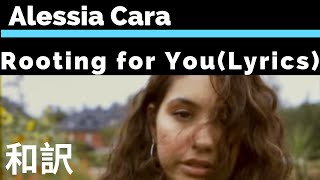 【アレッシア・カーラ】”Rooting for You”  Alessia Cara【lyrics 和訳】【洋楽2019】 [upl. by Nestor]