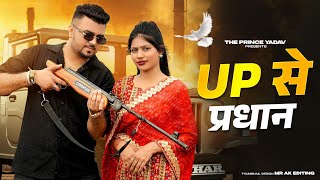 UP Se Pradhan  Rohit Sardhana  Kabutar Mare Gulel Se  Harender Nagar New Badmashi Haryanvi Song [upl. by Wang111]