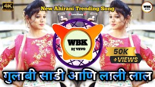 Gulabi Sadi Dj Song New Marathi Song 💕 गुलाबी साडी आणि लाली लाल 💖 Insta Trending Ahirani Dj Songs [upl. by Ettennat300]