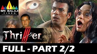 Thriller Hyderabadi Hindi Full Movie Part 22  RK Aziz Adnan Sajid [upl. by Yasnil]