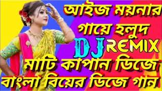 aaj moynar gaye holud kal moynar biya dj badaun hightake remix [upl. by Saduj]