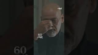 ما سبب تنكره بهذه الطريقة؟  مسلسل 60يوم جميع الحلقات متوفرة مجاناً على تطبيق ADtv [upl. by Ibocaj4]