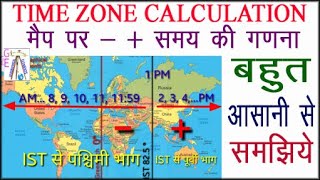 Time zone calculation Time calculation  Time Times of map Degree and timeTime zone greenwich [upl. by Areip]