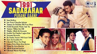 1991 सदाबहार पुराने गाने हिंदी  Old Is Gold Hindi Songs Collection  Love Songs  Hindi Song [upl. by Errised]