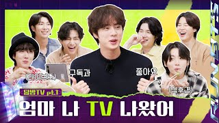 Run BTS 2022 Special Episode  RUN BTS TV Onair Part 1 [upl. by Harwilll85]