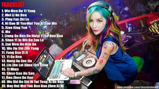 Dj Wo men Bu Yi Yang Chinese Electro Remix 2018 [upl. by Mccord]