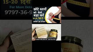 23 हफ्ते में Size Small से XXLकरे  Chic Body Massage Cream Review  How to UseSide Effects [upl. by Glennie]