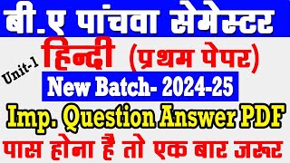 Hindi Paper1 BA 5th Semester  imp question answer pdf ba 3rd year 5th semester 20242025 [upl. by Belvia]